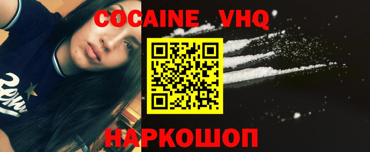 COCAIN 98%  Cocaine  КОКАИН Боливия  Псков  Вход с VPN 