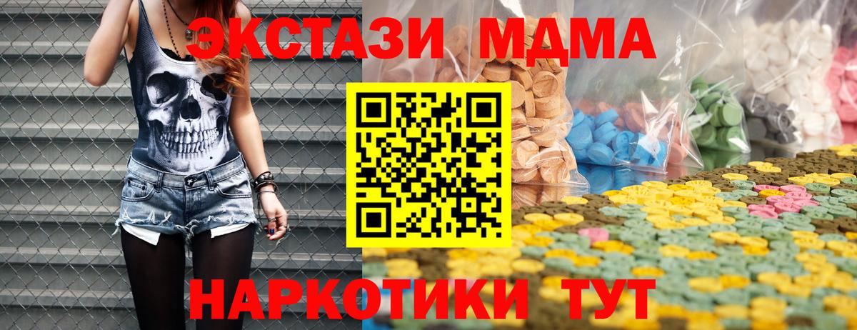 Псков  Экстази таблы  ЭКСТАЗИ  блэк спрут вход  Вход с VPN 