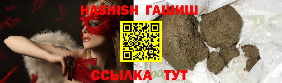 ГАШ индика сатива  ГАШИШ хэш  Вход с VPN  Псков 