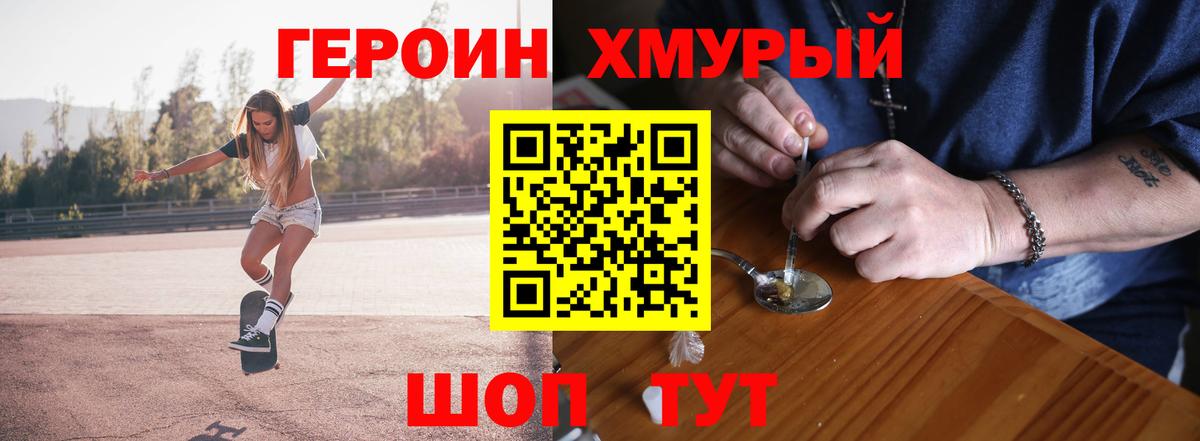 ГАШ  Вход с VPN  МДМА  Cocaine  Псков  Канабис  Мефедрон   ЭКСТАЗИ 