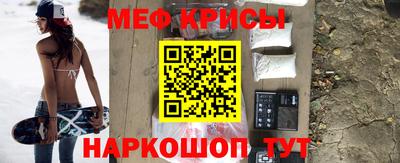 крисы Наро-Фоминск