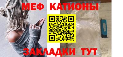 мефедрон мука Нарткала