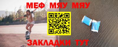мефедрон мука Нарткала