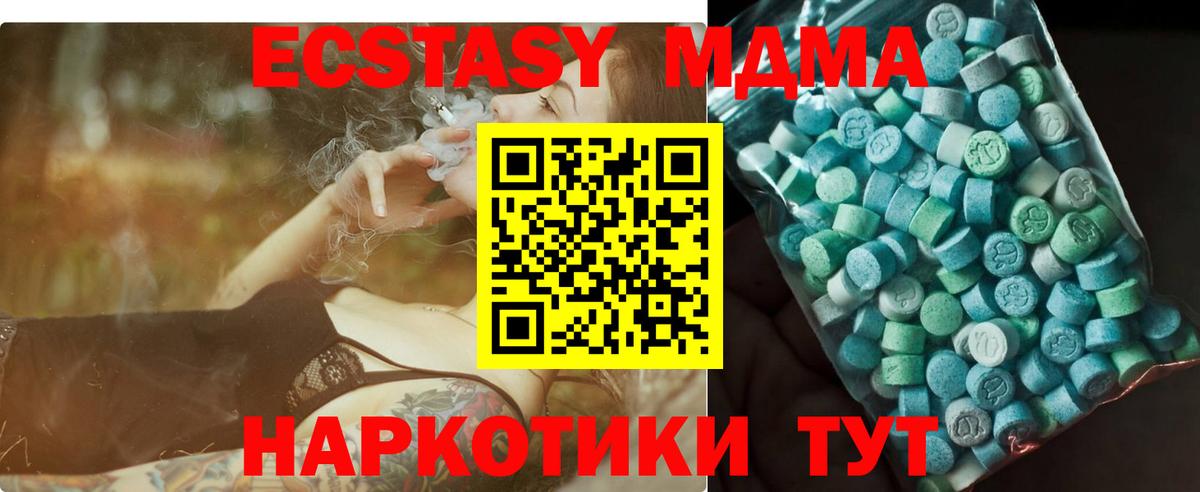 Псков  MDMA кристаллы  МДМА молли  Вход с VPN 