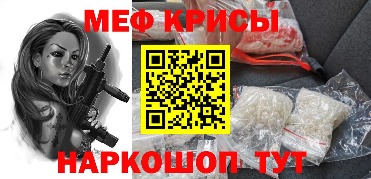 Псков  МЕФ  Вход с VPN  МЕФ mephedrone  МЕФ  Мефедрон 4 MMC 