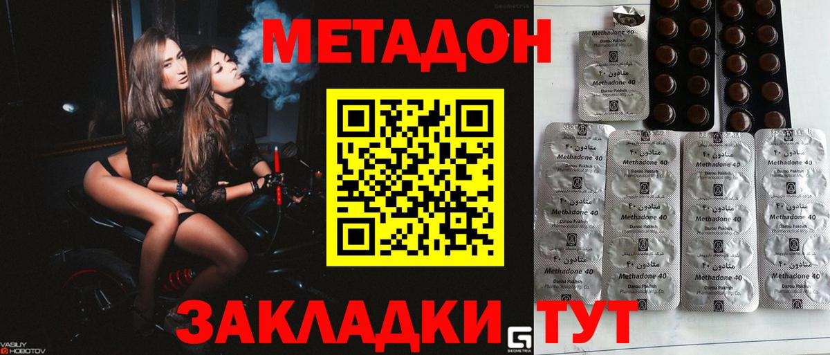 Метадон VHQ Псков