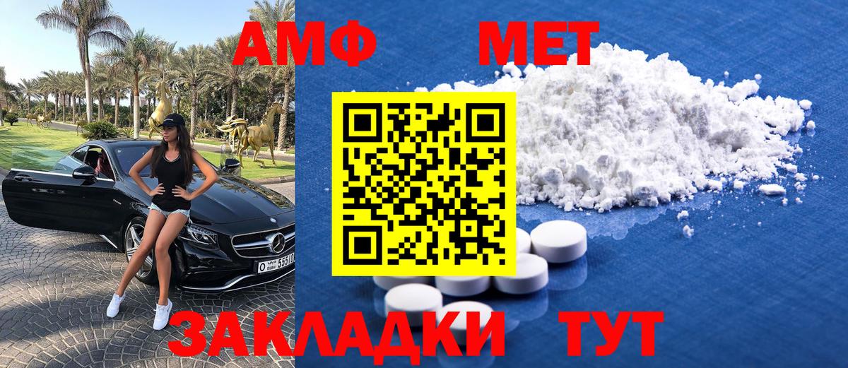 Псков  Метамфетамин винт  Первитин  Вход с VPN  Метамфетамин винт 