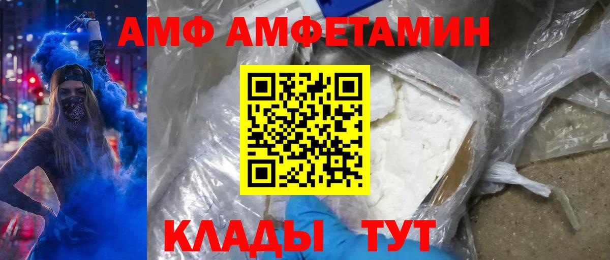 Метамфетамин кристалл Псков