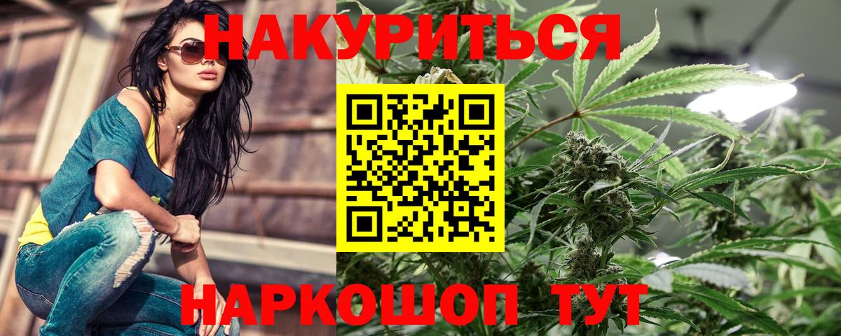 МАРИХУАНА марихуана Псков