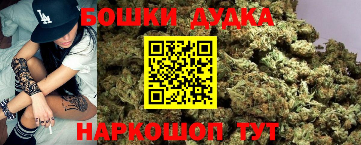 Бошки марихуана марихуана  Каннабис сатива  Псков  Вход с VPN  Каннабис план 